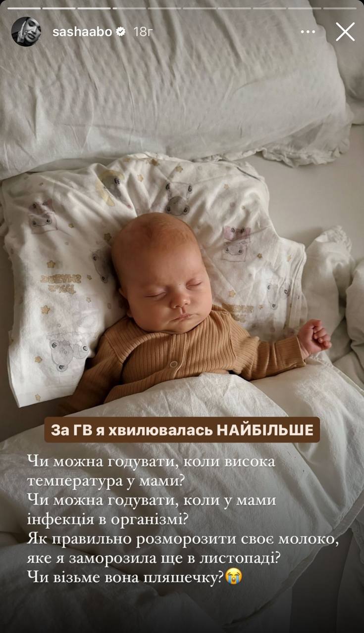 &quot;Тремтіли губи і повіки&quot;. Блогерка Саша Бо опинилася у лікарні під крапельницею і назвала причину